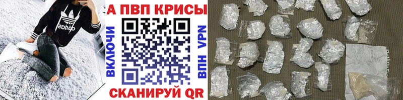 Альфа ПВП СК  дарнет шоп  Камышин 