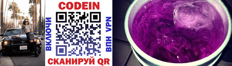 Кодеиновый сироп Lean Purple Drank  Камышин 