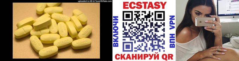 Экстази круглые  Камышин 