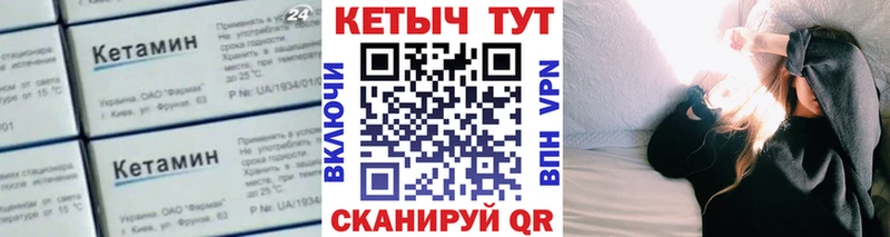 КЕТАМИН VHQ  Камышин 