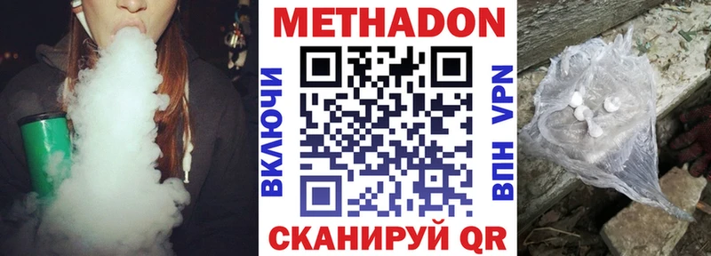 мориарти формула  Камышин  Метадон белоснежный  закладка 